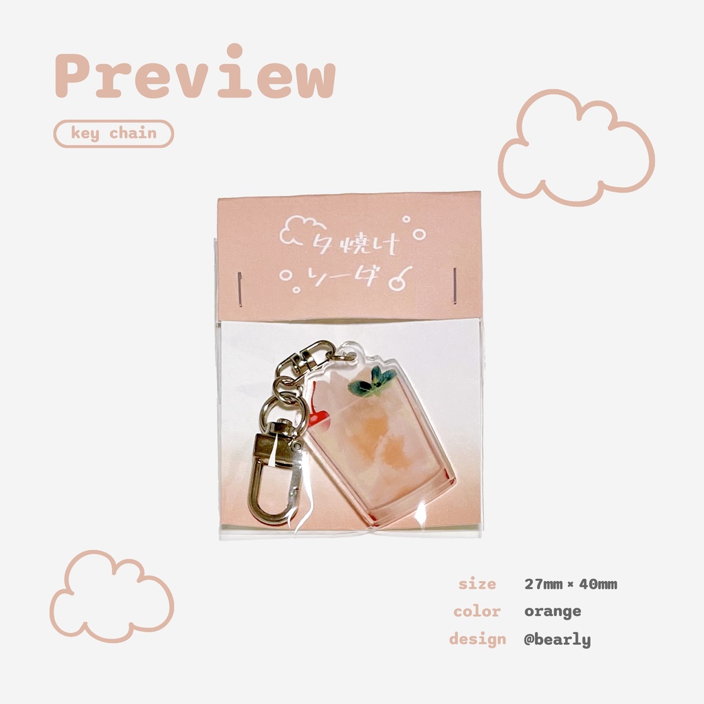 そらいろソーダ