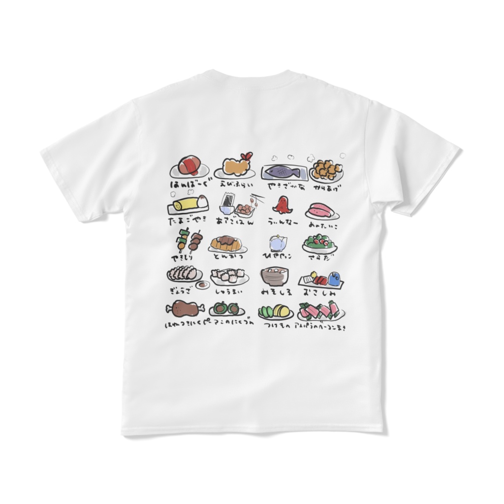 ごはんだいすきてぃーしゃつ