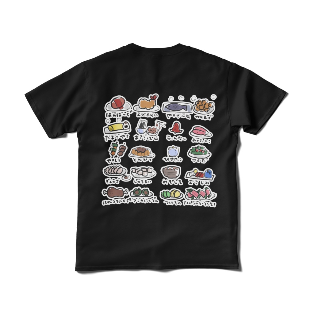 ごはんだいすきてぃーしゃつ(くろ)