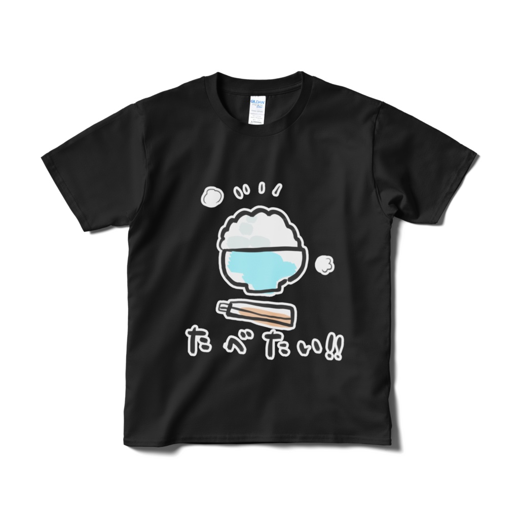 ごはんだいすきてぃーしゃつ（くろ）