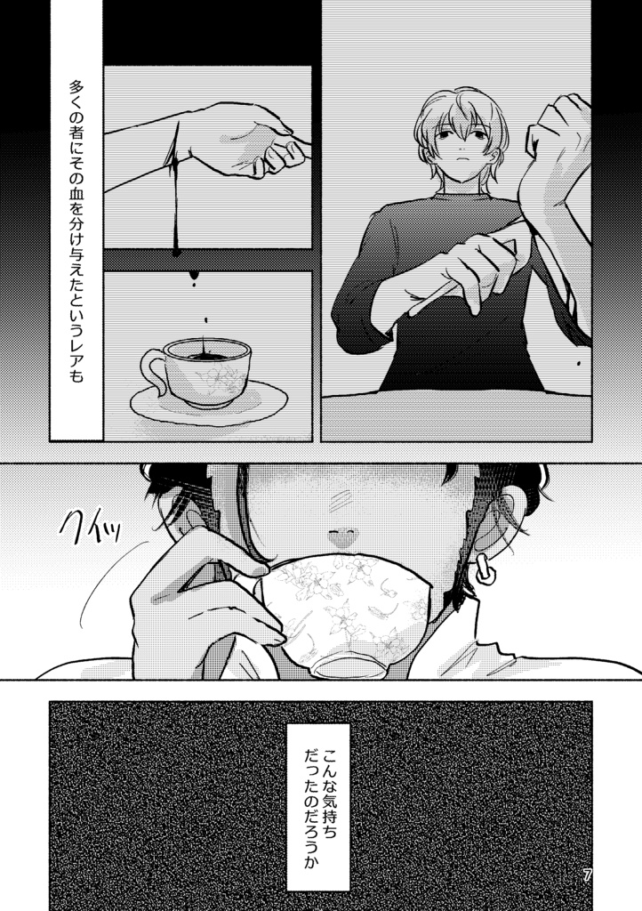 何度でも君の隣で夜明けを見る