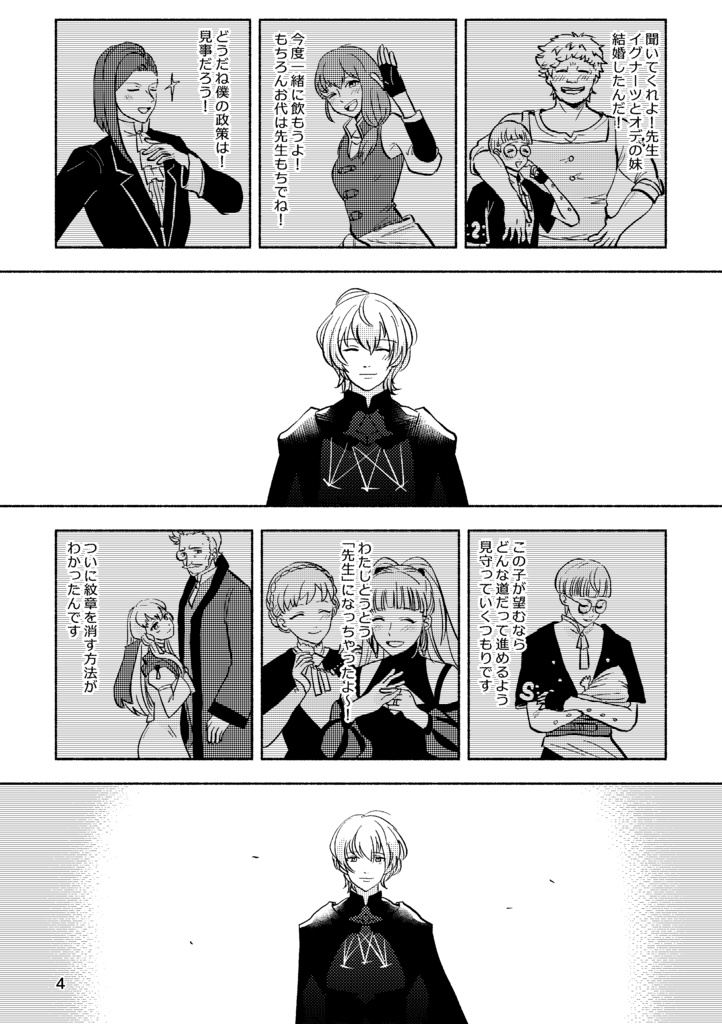 何度でも君の隣で夜明けを見る