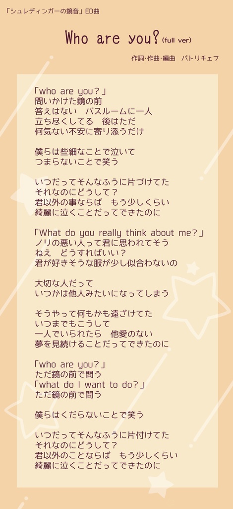かがつめ書きおろし楽曲&歌詞まとめ