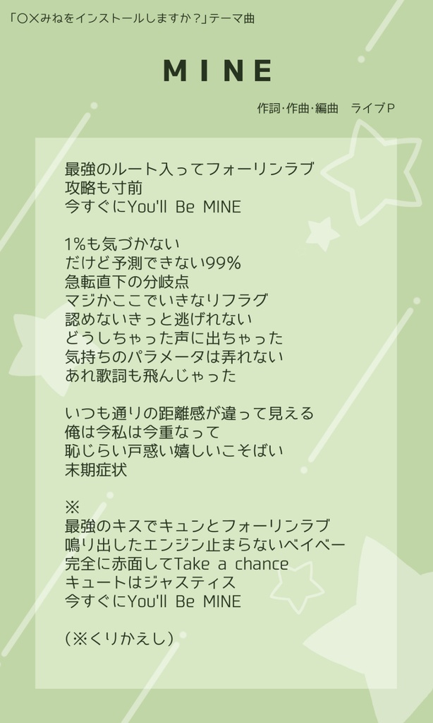 かがつめ書きおろし楽曲&歌詞まとめ