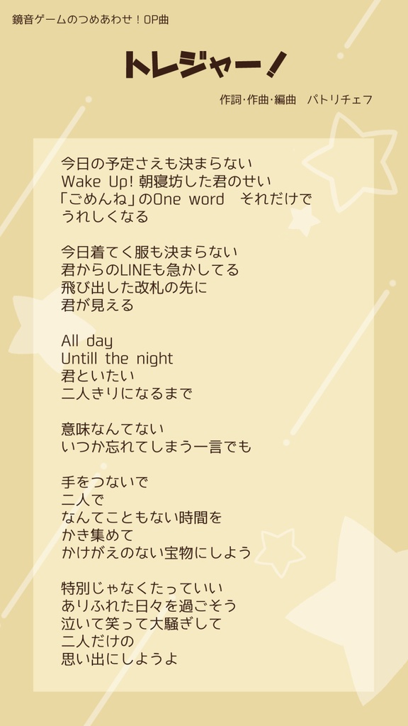 かがつめ書きおろし楽曲&歌詞まとめ