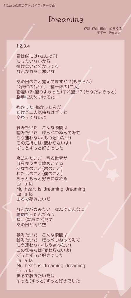 かがつめ書きおろし楽曲&歌詞まとめ