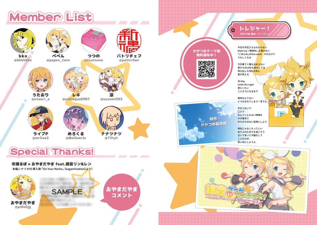 【DL版】かがつめ わんもあ!