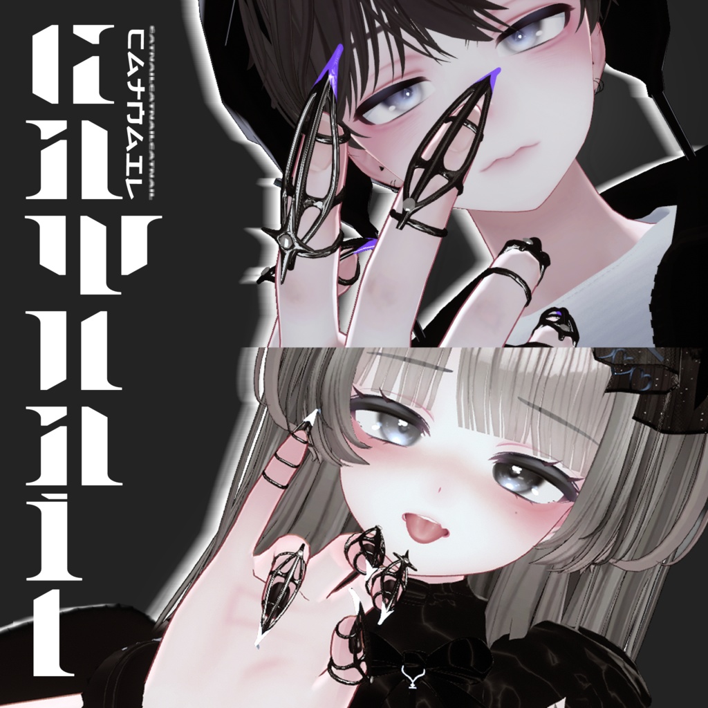 ✦ 【4アバター対応】 ♥ cat nail ✦