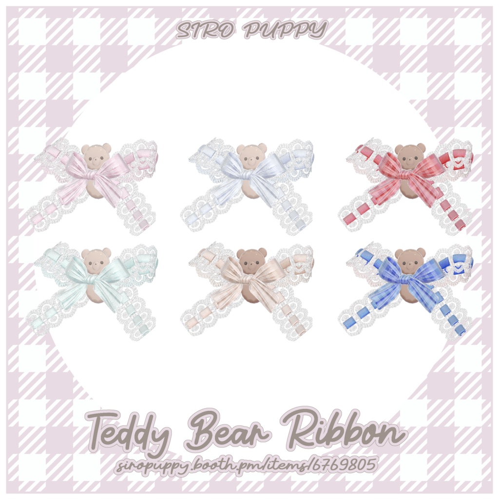 ♡ Teddy Bear Set ♡