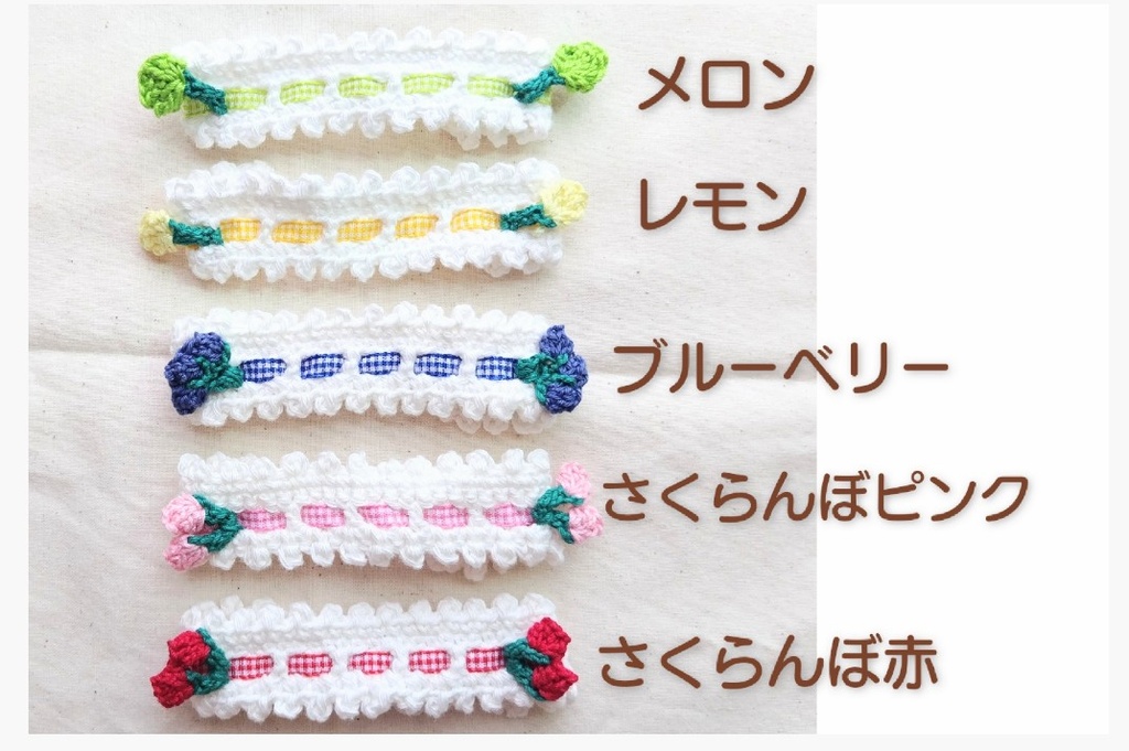 フルーツヘッドドレス