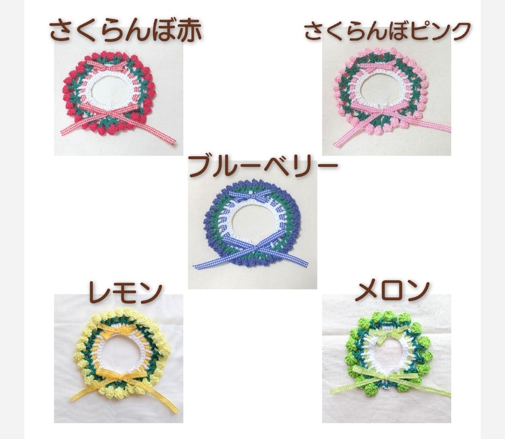 フルーツケープ
