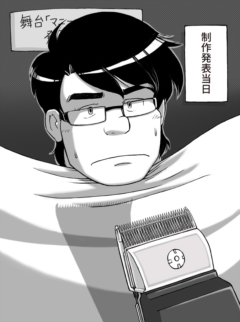 青春の通り道(ダウンロード版 ゲストページなし)