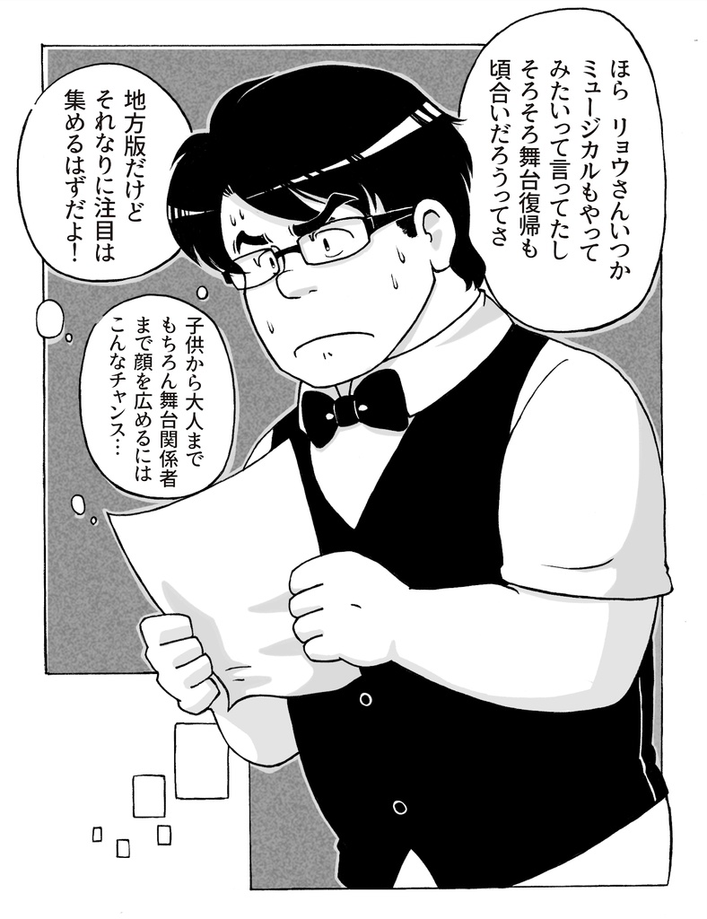 青春の通り道 実本版