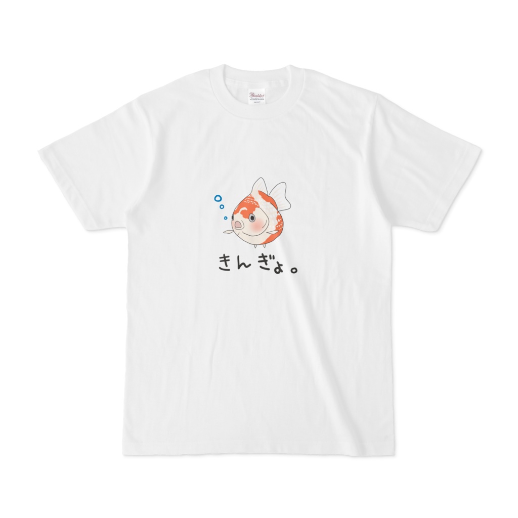ピンポンパール金魚Tシャツ