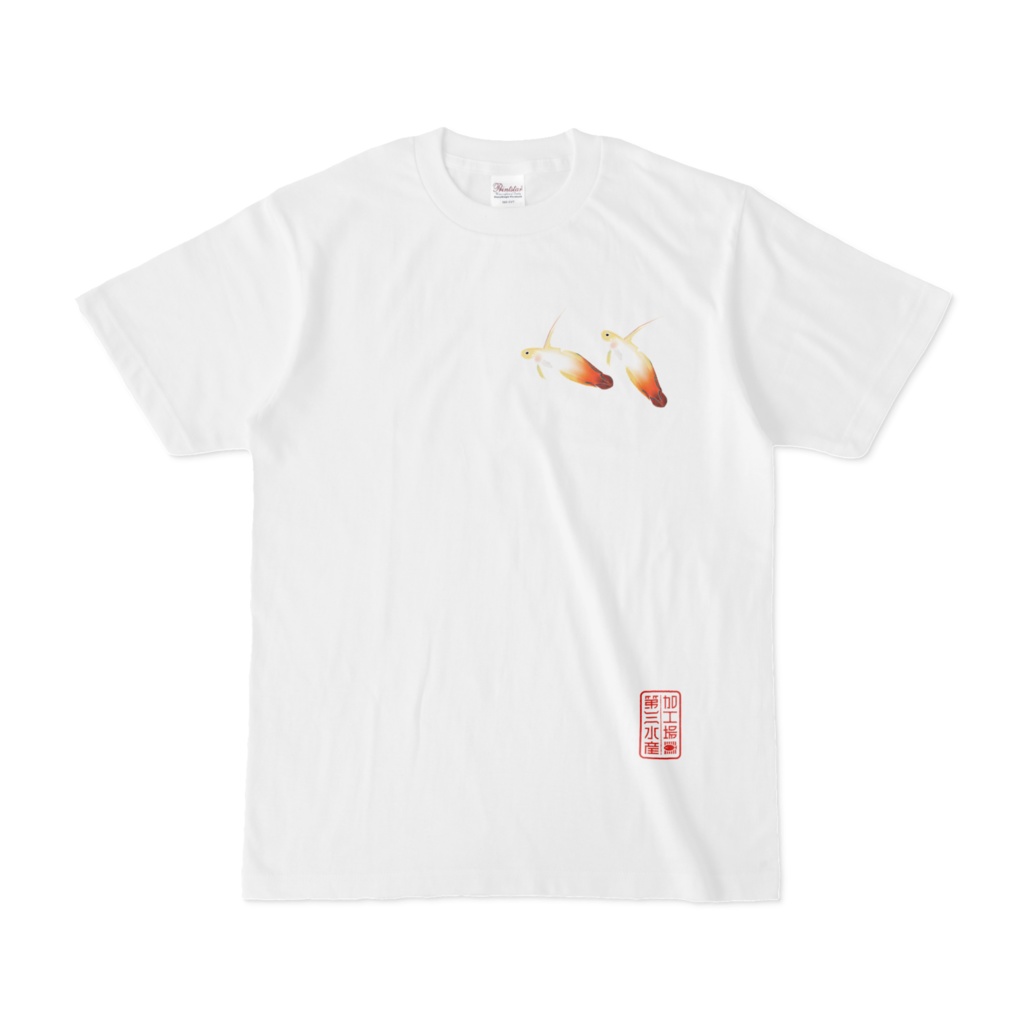 ハタタテハゼTシャツ