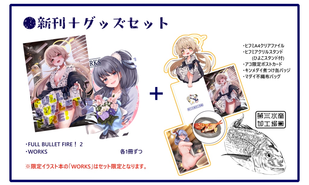 いぬかみっ！」A4クリアファイル1(水着姿) コンテンツ
