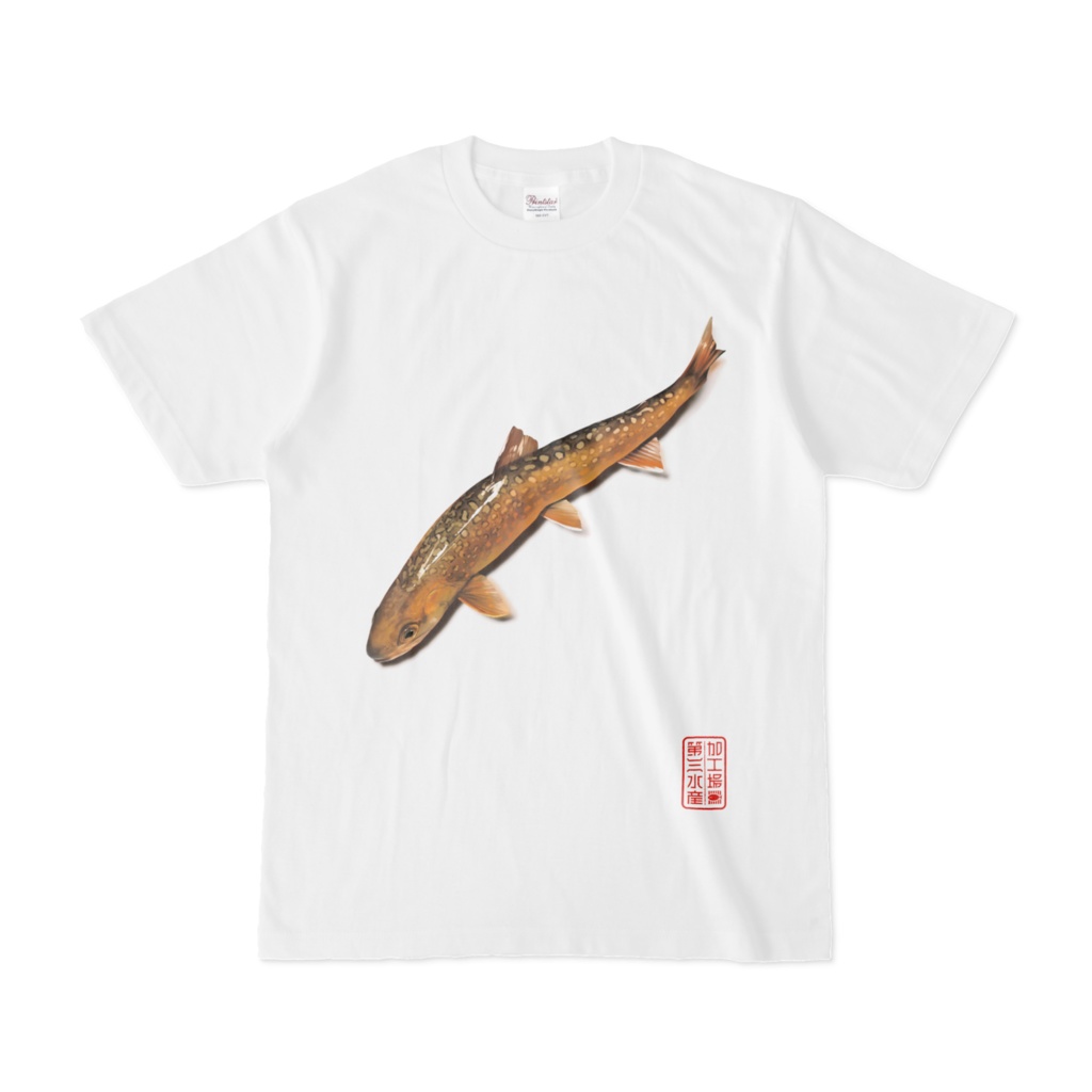 イワナTシャツ