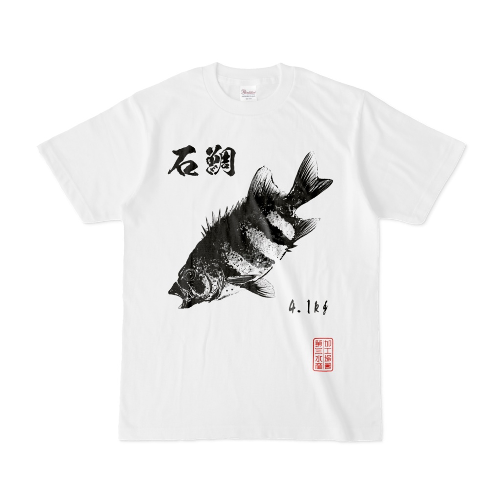 魚拓風イシダイTシャツ
