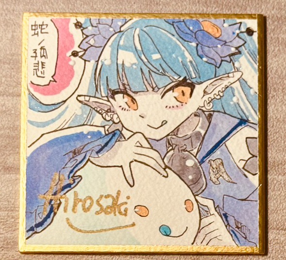 【オリジナル楽曲・蛇ノ孤悲】直筆豆色紙