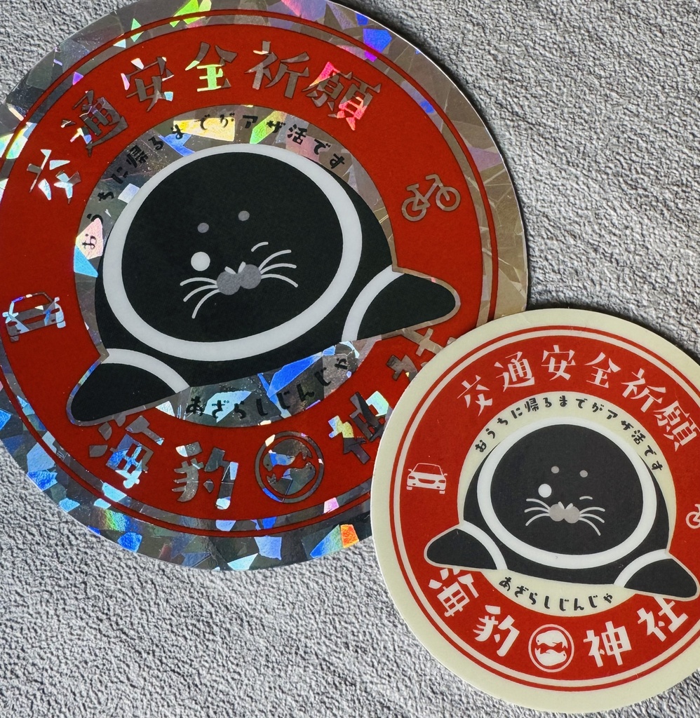 【創作】クラカケ海豹神の交通安全風ステッカー