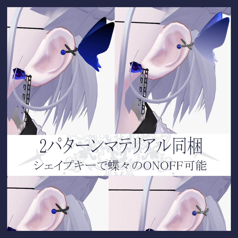 DARK BLUE ACC【PB・MA設定済み】