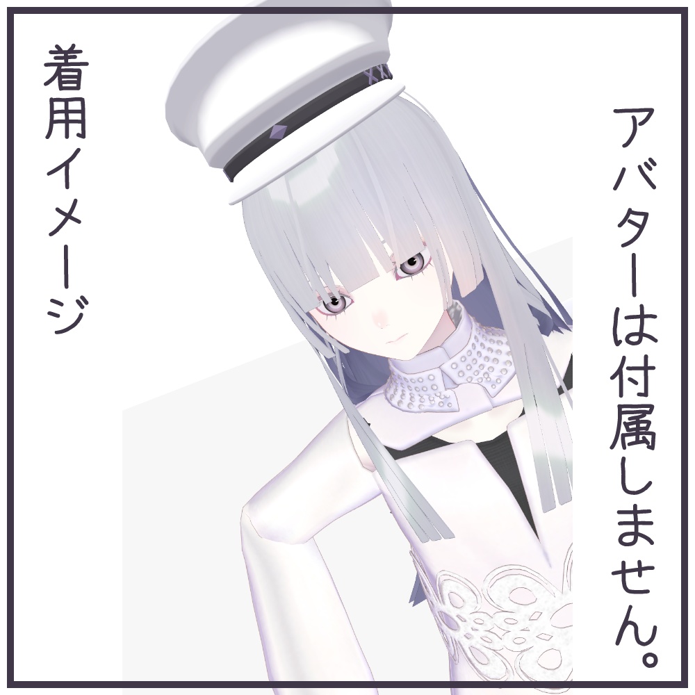 【VRChat】×××ハット【MA設定済み】