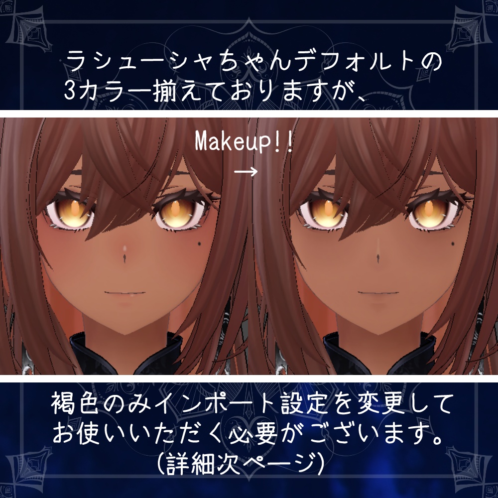 【ラシューシャ/Lasyusha専用】Smartmakeup texture