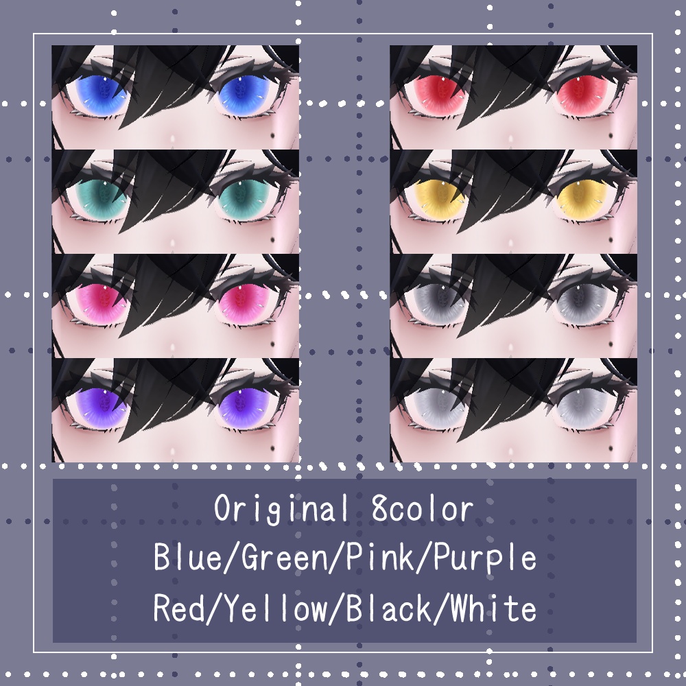 【20+8色】うるっとアイ EYETexture【ラシューシャ/Lasyusha専用】