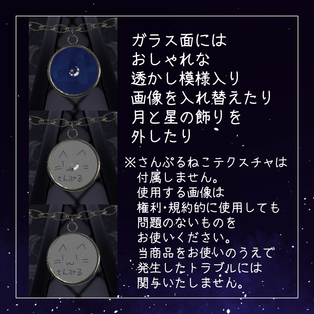 ClockAccessory【PB・MA設定済み】