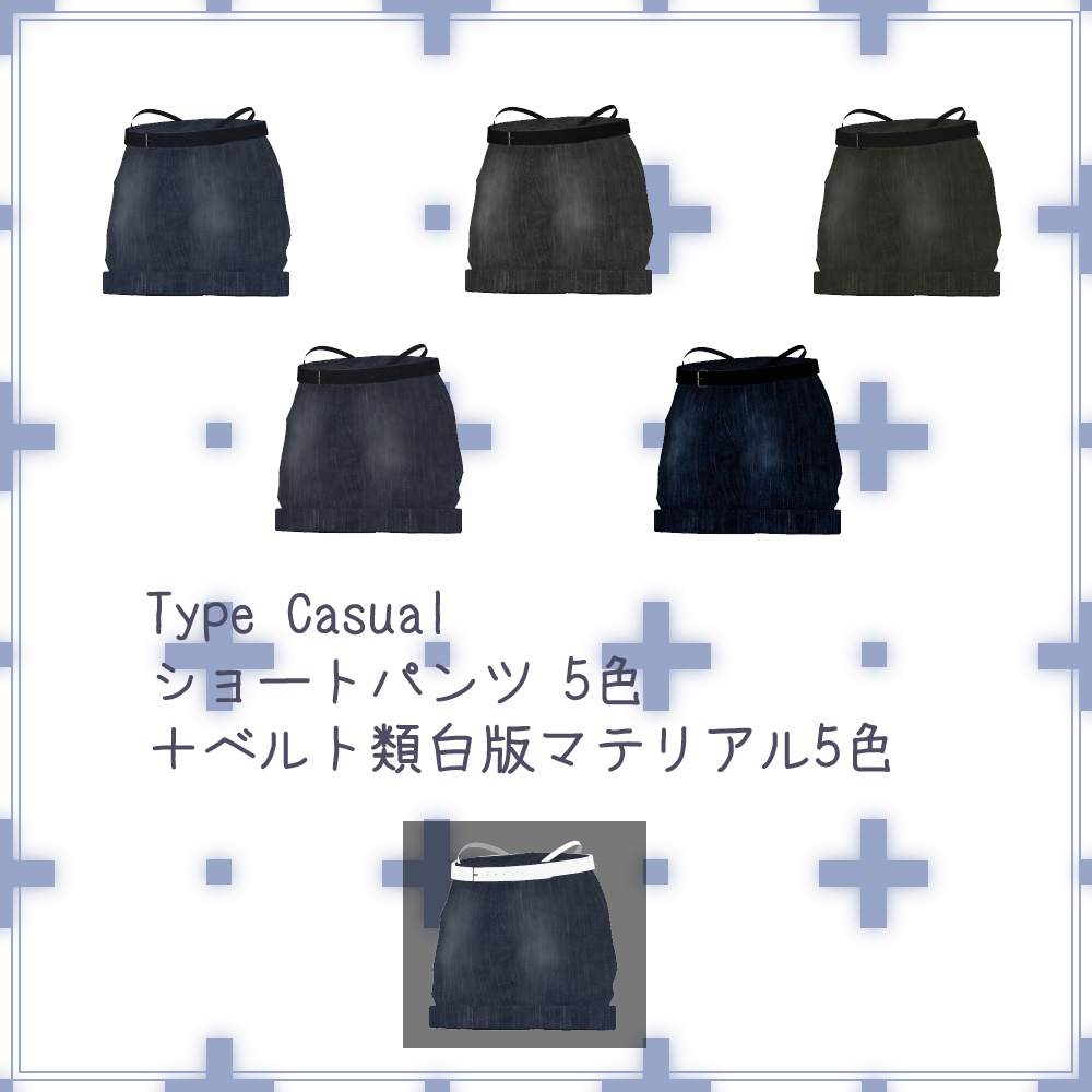 【13アバター対応】BoyishShark【MA設定済み】