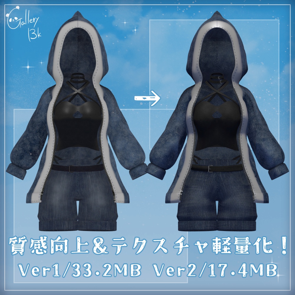 【🎉2.0.0アップデートSALE!】BoyishShark【13アバター/12素体対応/MA設定済み】