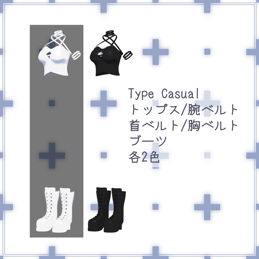 【13アバター対応】BoyishShark【MA設定済み】