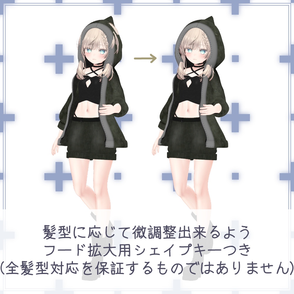 【13アバター対応】BoyishShark【MA設定済み】