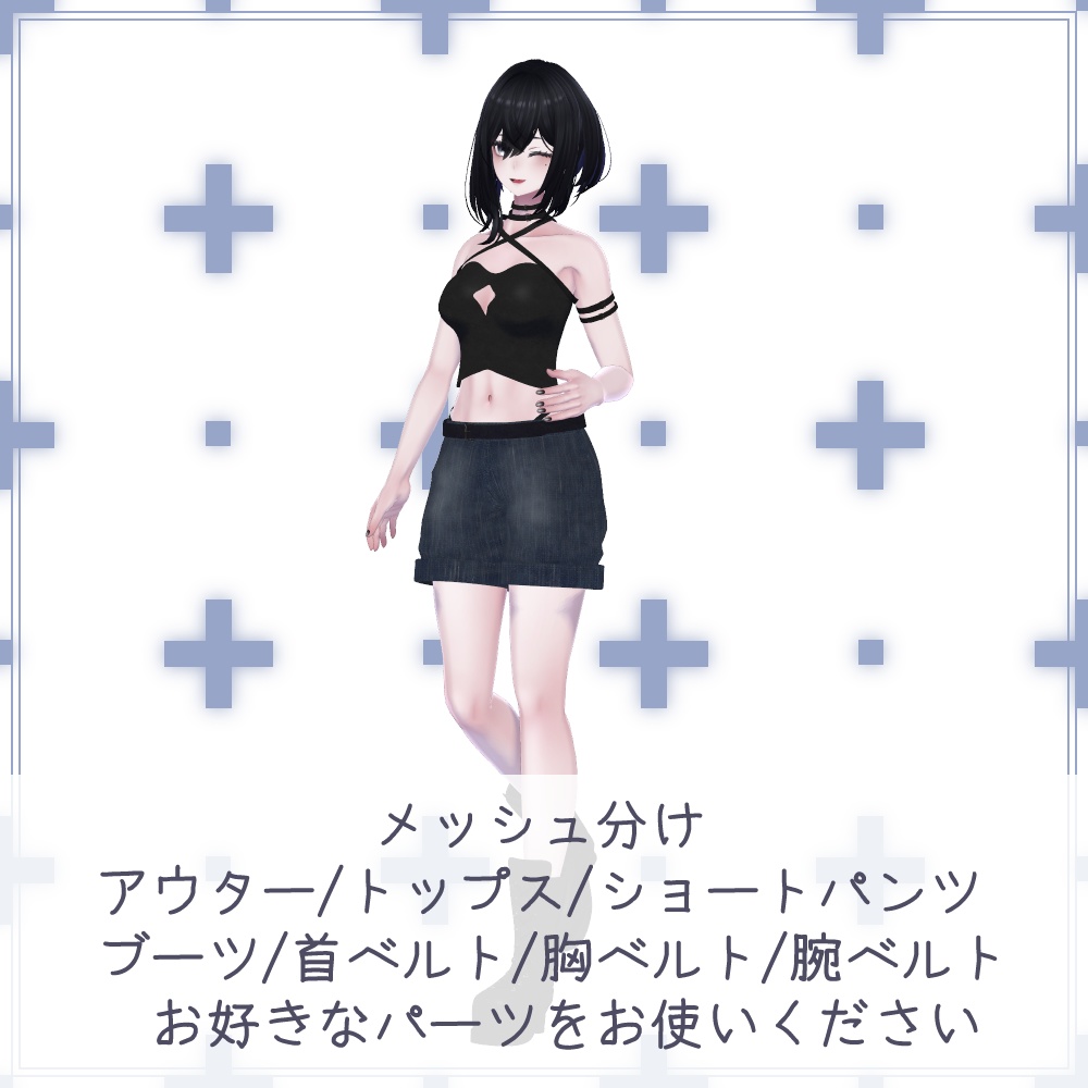 【13アバター対応】BoyishShark【MA設定済み】