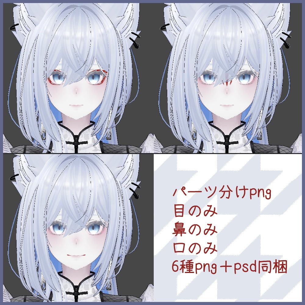 お狐様ポイントメイク【ラシューシャ/Lasyusha専用】