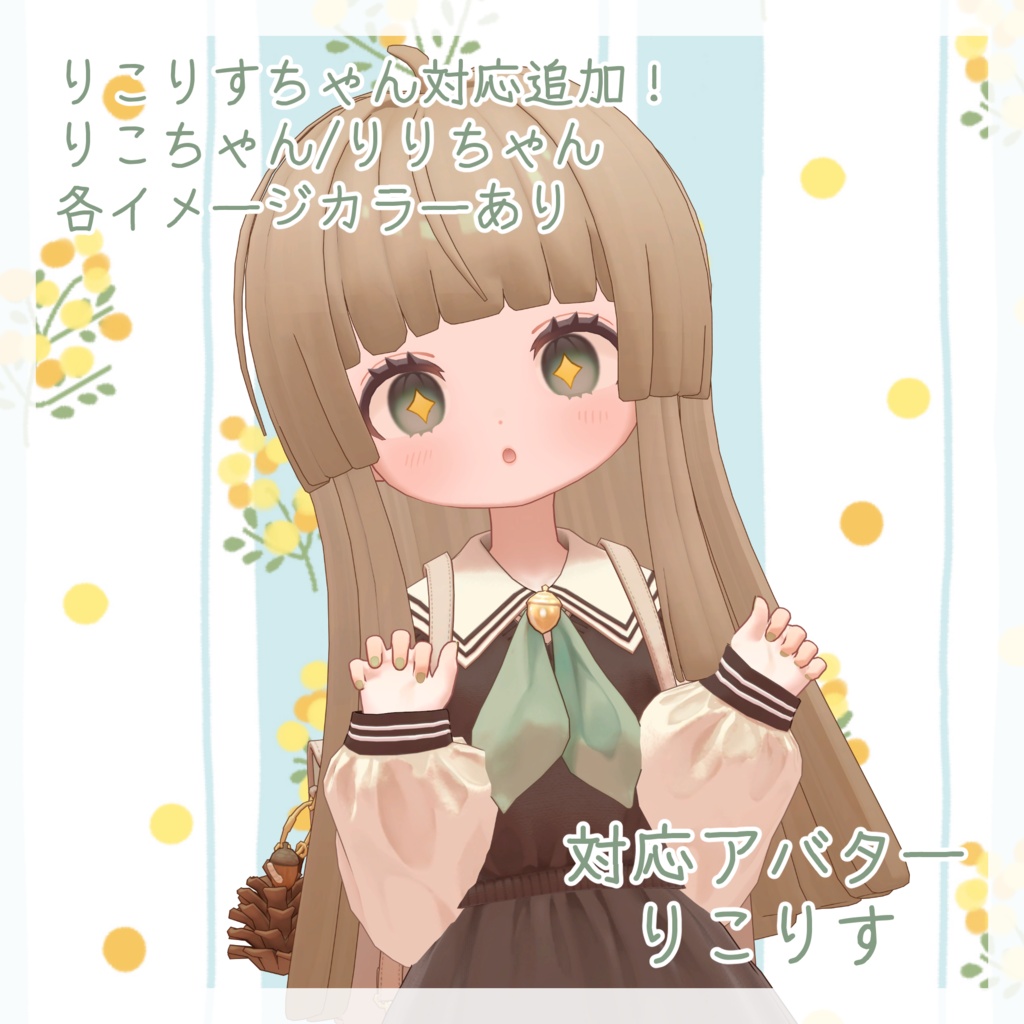 ぱっつんお嬢様ロング【13アバター+α対応】