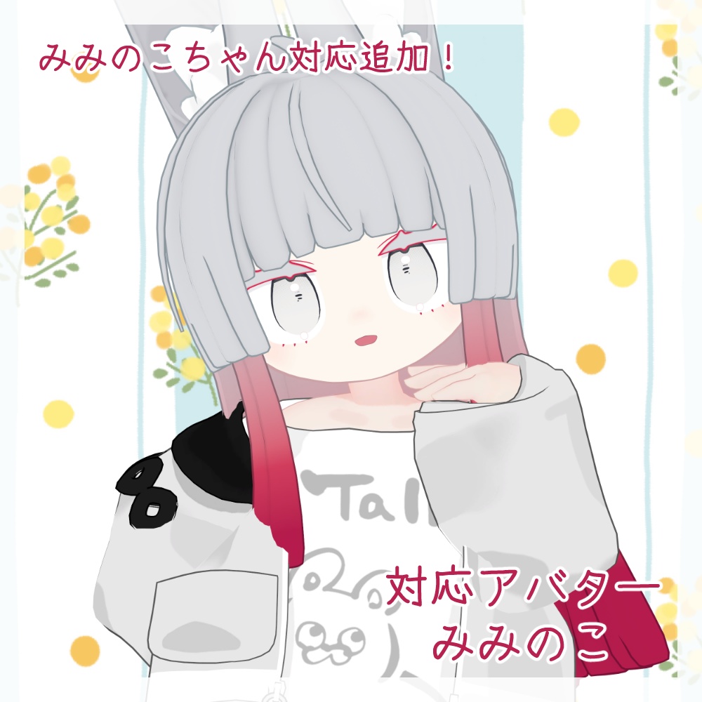 ぱっつんお嬢様ロング【8アバター+α対応】