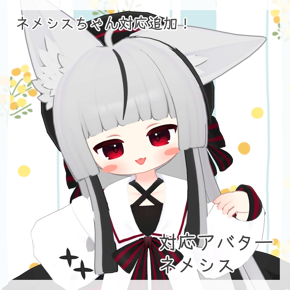 ぱっつんお嬢様ロング【6アバター+α対応】