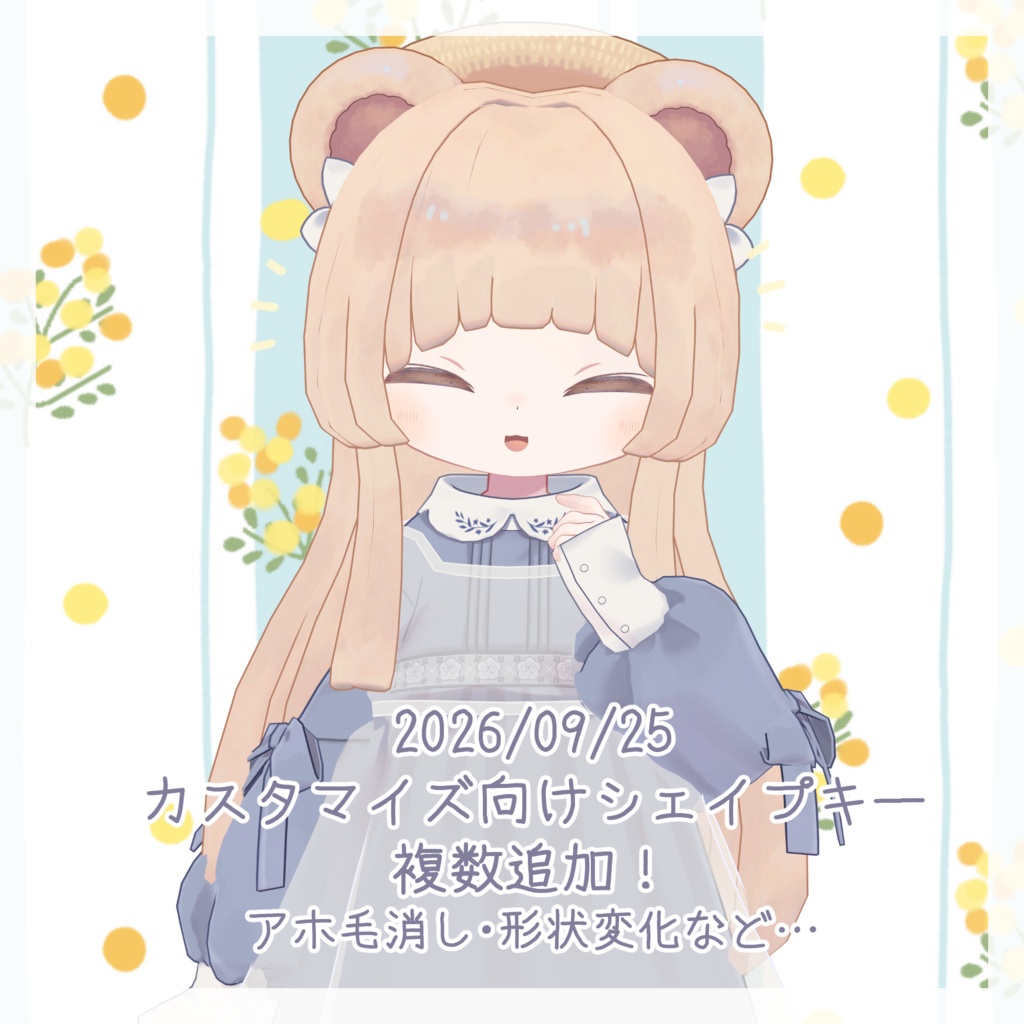 ぱっつんお嬢様ロング【12アバター+α対応】