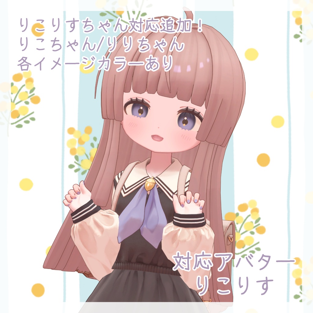 ぱっつんお嬢様ロング【13アバター+α対応】