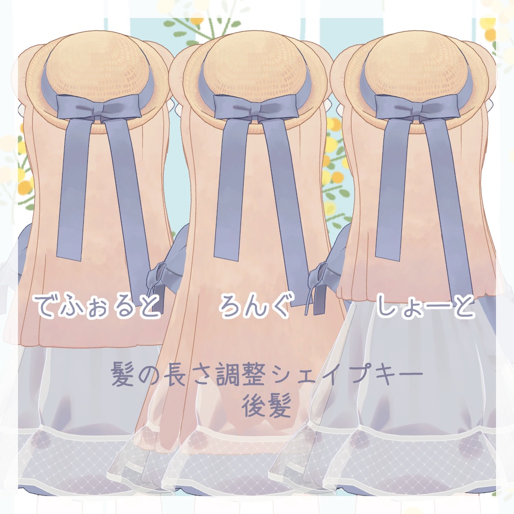 ぱっつんお嬢様ロング【6アバター+α対応】