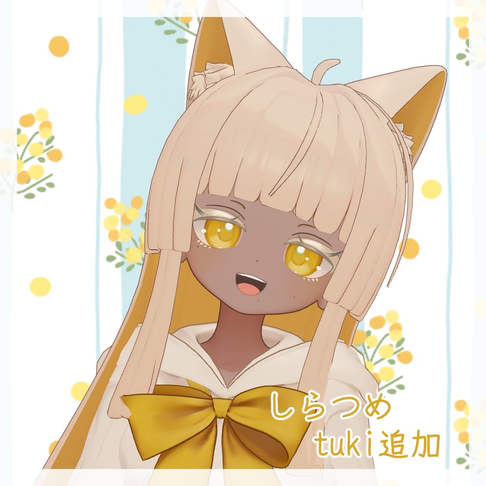 ぱっつんお嬢様ロング【6アバター+α対応】