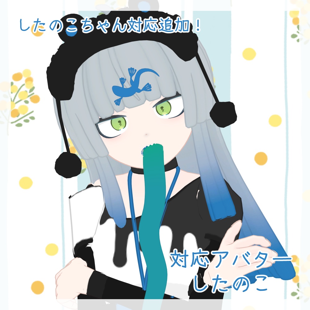 ぱっつんお嬢様ロング【10アバター+α対応】