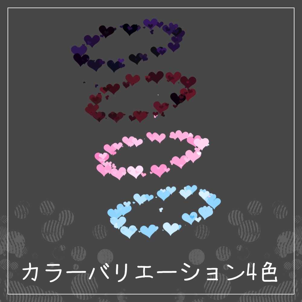 パーティクルヘイロー ダイヤモンド&ハート【MA設定済み】