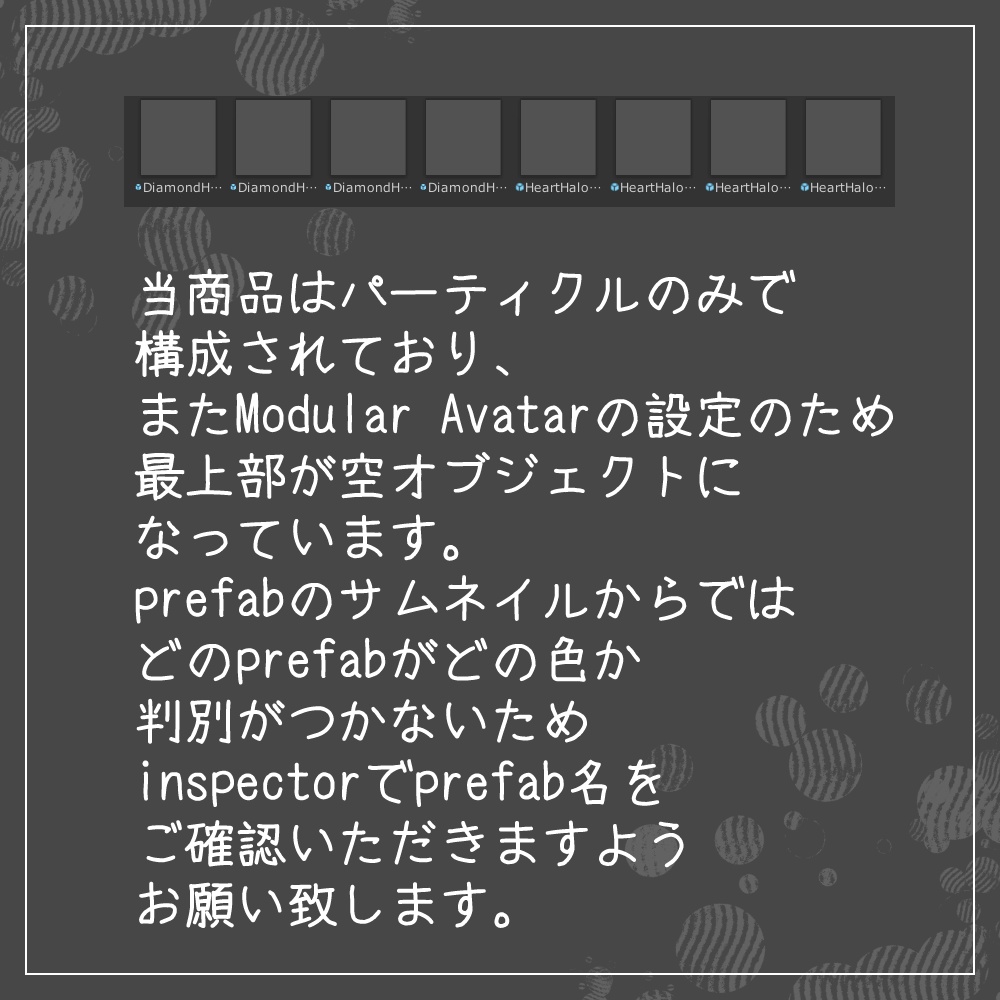 パーティクルヘイロー ダイヤモンド&ハート【MA設定済み】