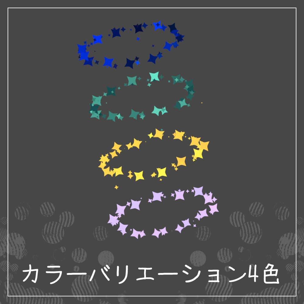 パーティクルヘイロー ダイヤモンド&ハート【MA設定済み】