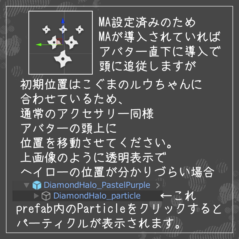 パーティクルヘイロー ダイヤモンド&ハート【MA設定済み】
