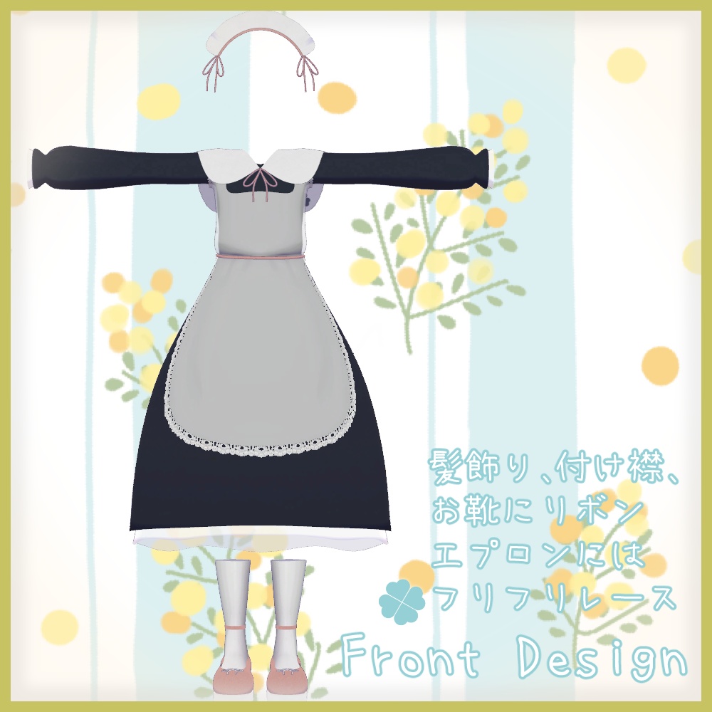 くろーばーエプロンワンピ【3アバター対応】