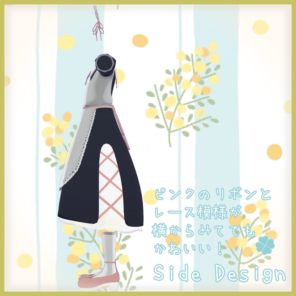 くろーばーエプロンワンピ【3アバター対応】