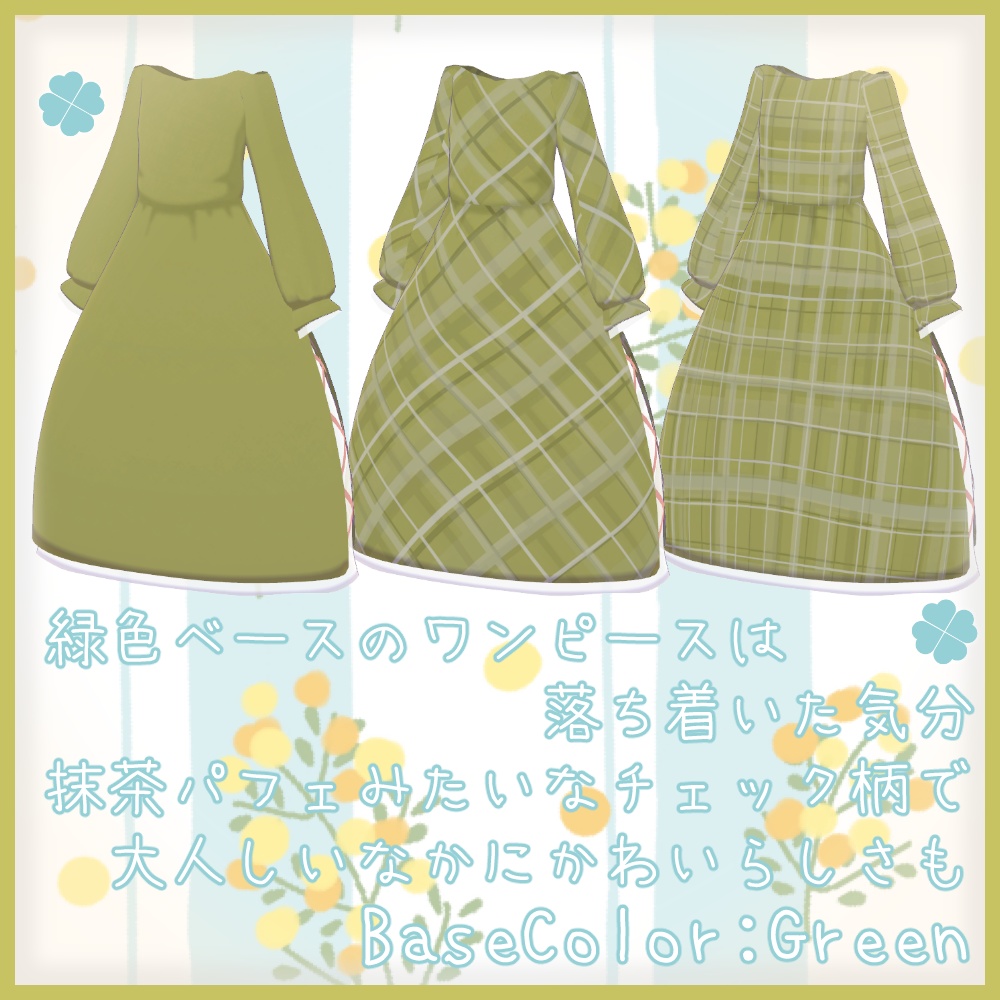 くろーばーエプロンワンピ【3アバター対応】